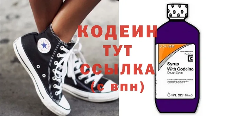 Кодеин Purple Drank  Новое Девяткино 